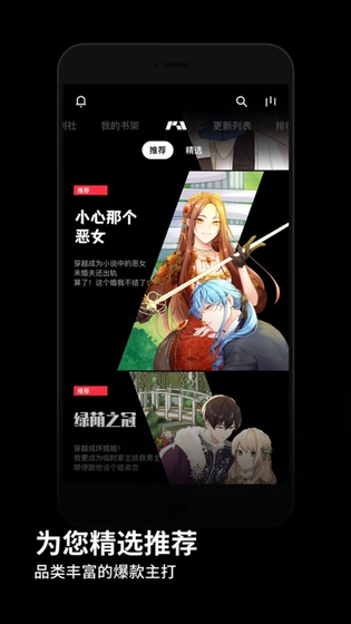 PODO漫画 - 热门韩漫免费阅读平台 Hero图