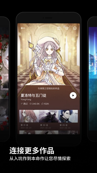PODO漫画 - 热门韩漫免费阅读平台 Hero图